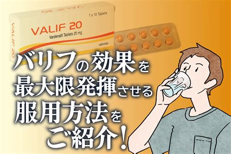 バリフ 薬|バリフの使い方 .